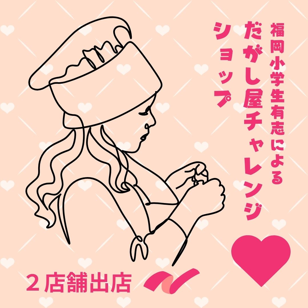 水色　白　ペイント　お知らせ　Instagram投稿