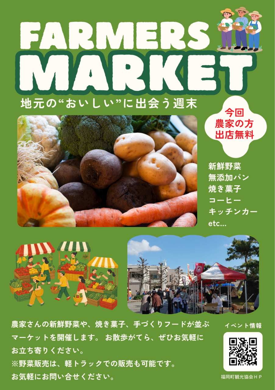 産フェスチラシ案 (1)