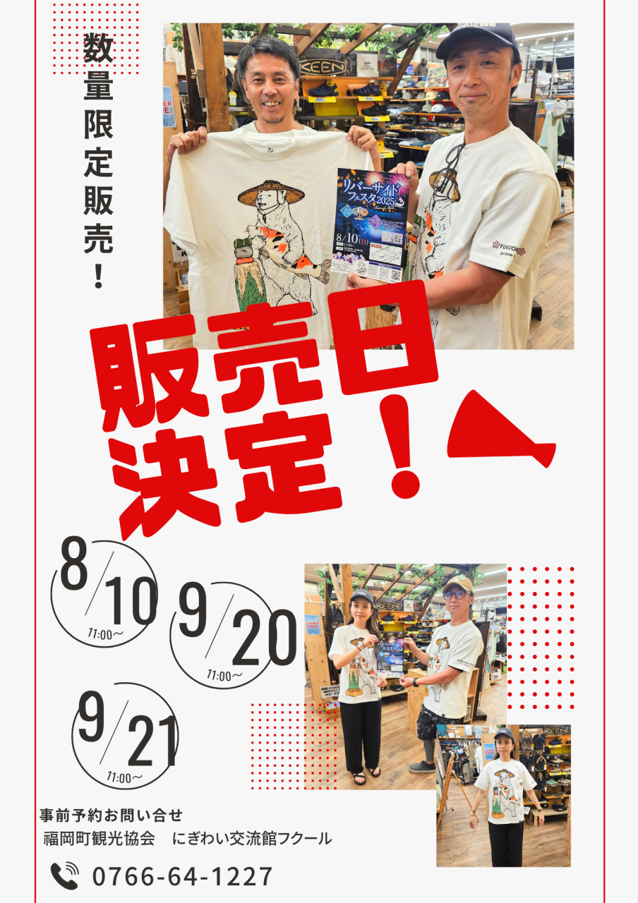go slow caravan＆福岡町観光協会コラボTシャツ完成！予約受付開始！