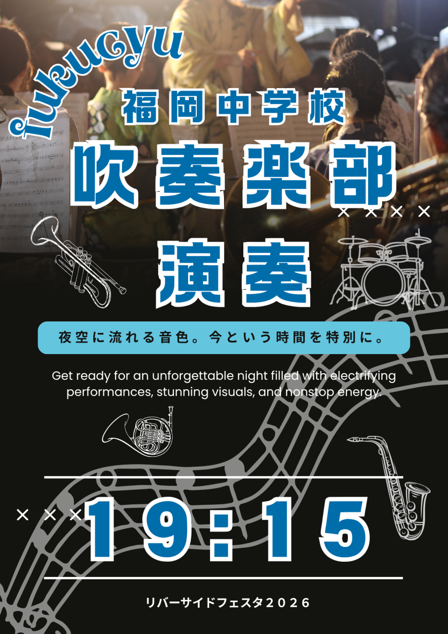 リバー2026 (8)