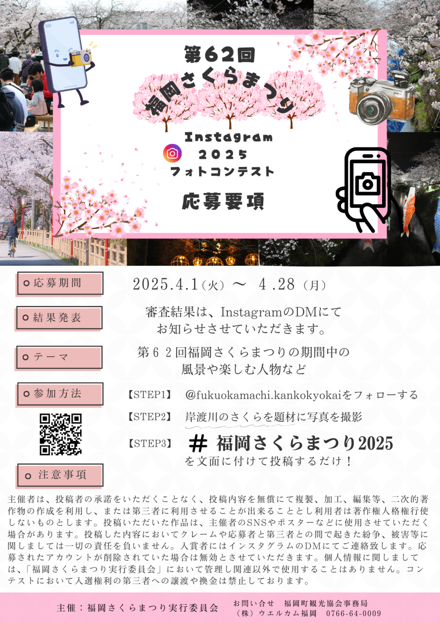 福岡さくらまつりのコピー