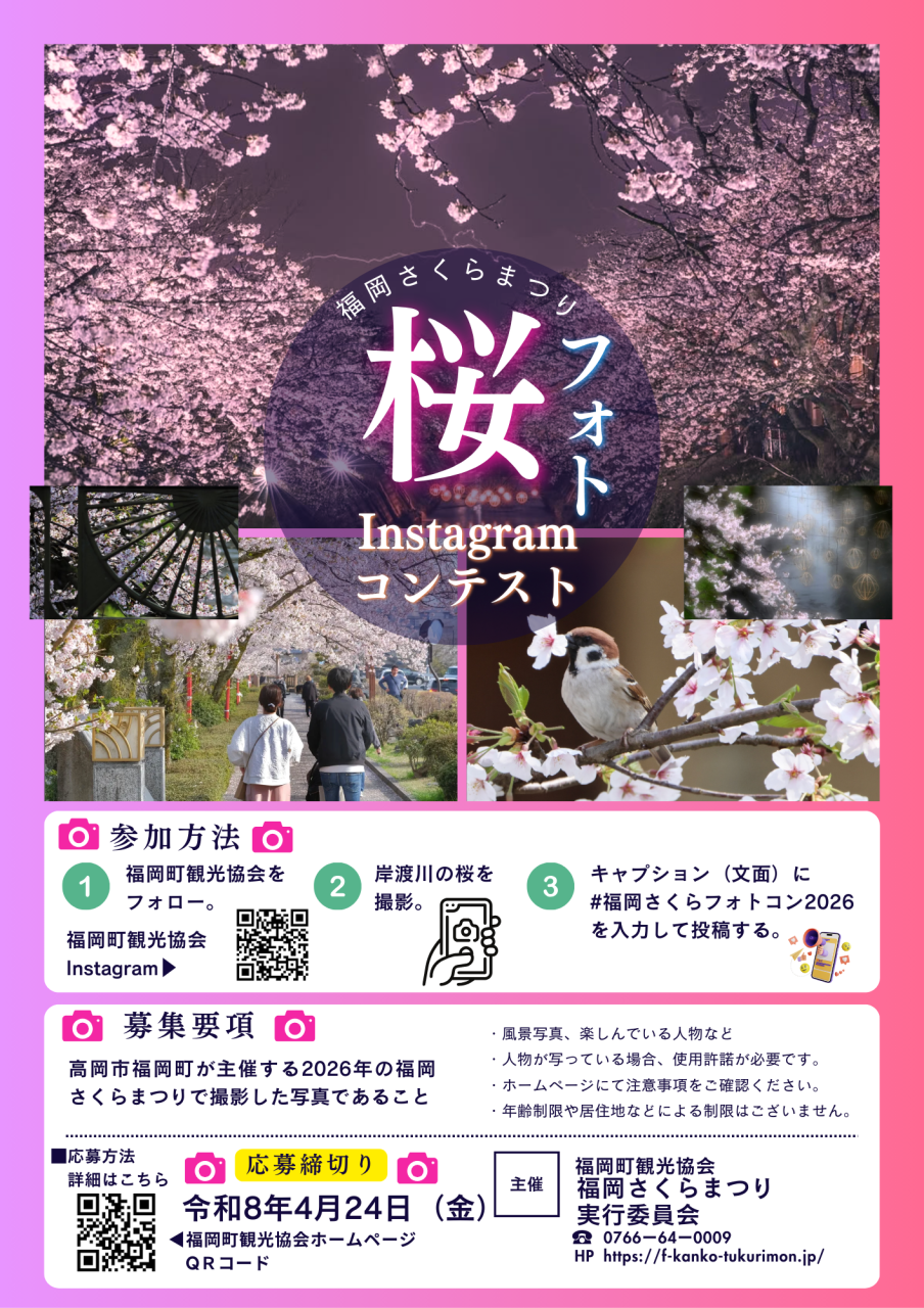 福岡さくらまつりのコピー