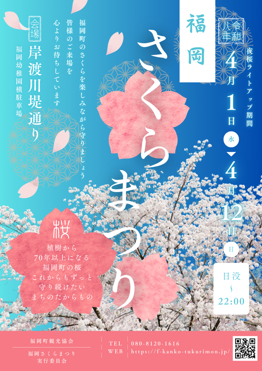 さくら祭チラシ (1)