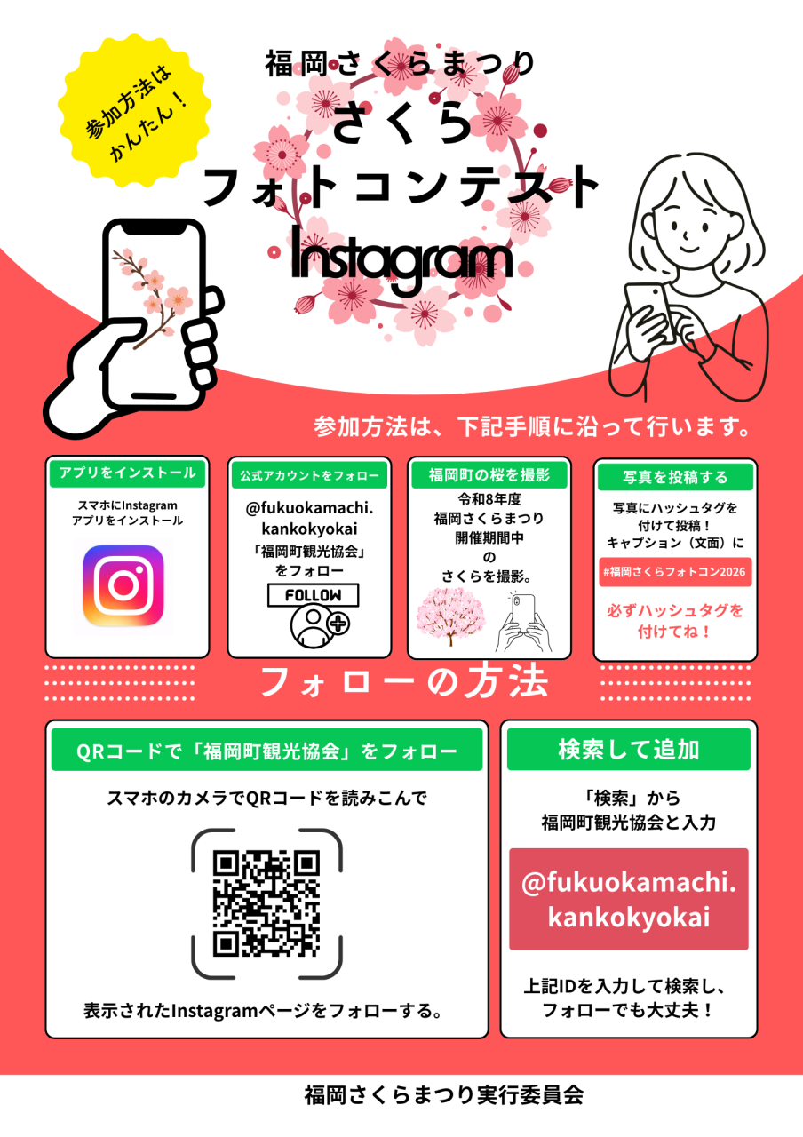 緑 白 シンプル LINE 公式アカウント 貼り紙 A4チラシ 縦_20260313_133205_0000