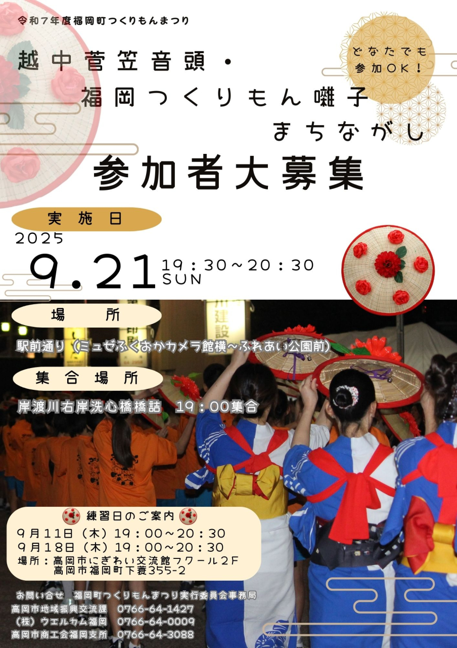福岡町つくりもんまつり