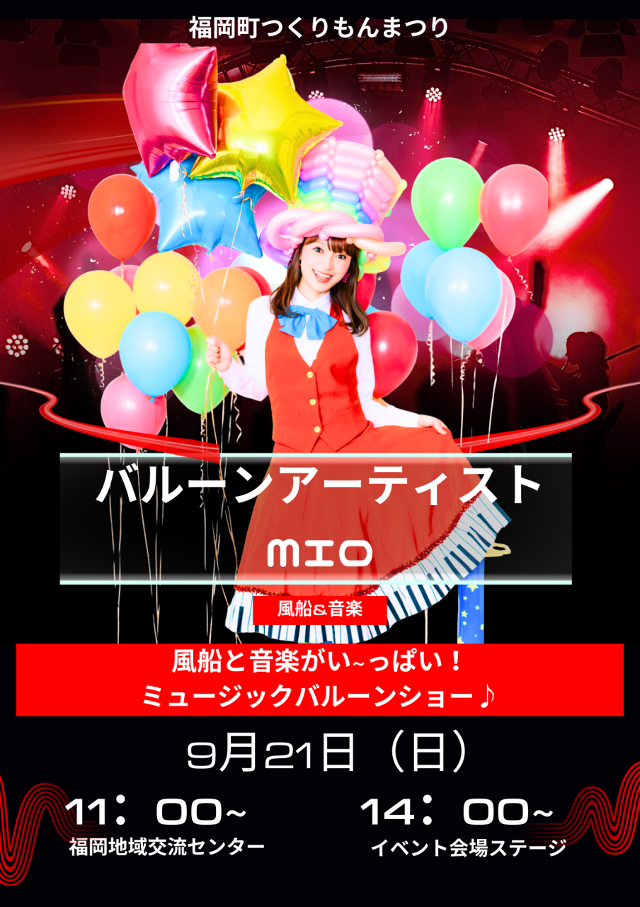 令和7年度つくりもんポップ (1)