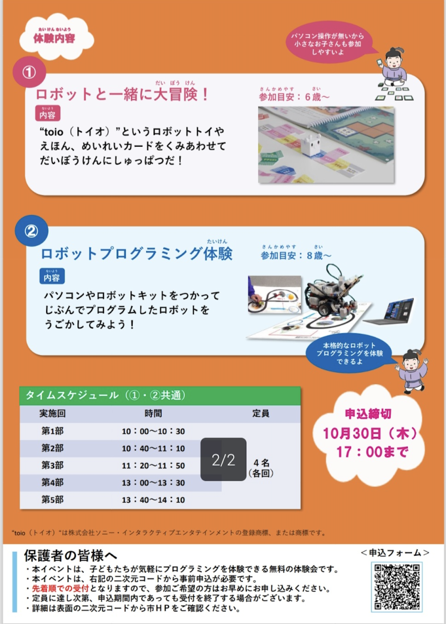 スクリーンショット 2025-10-16 13.17.56