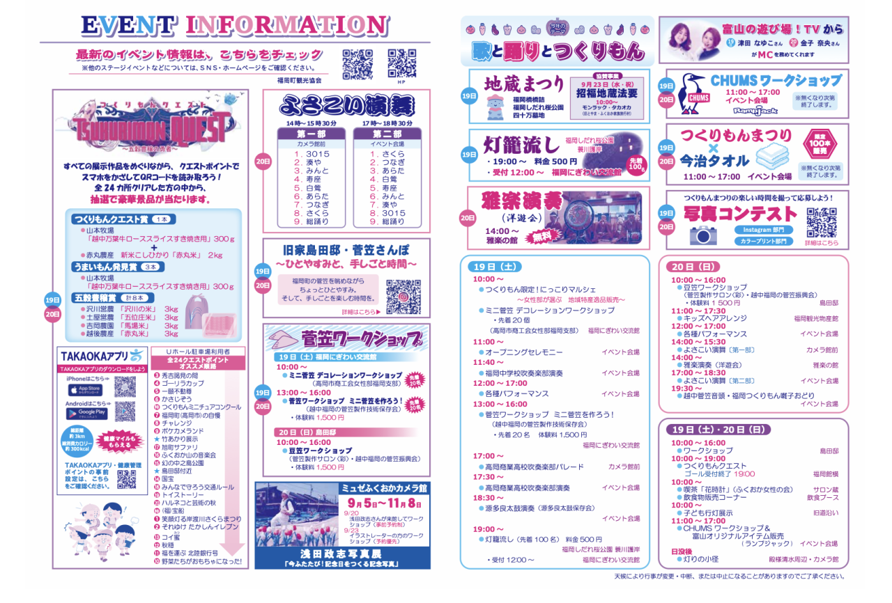 スクリーンショット 2026-09-10 14.11.00
