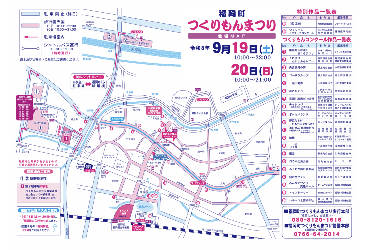スクリーンショット 2026-09-10 14.10.32
