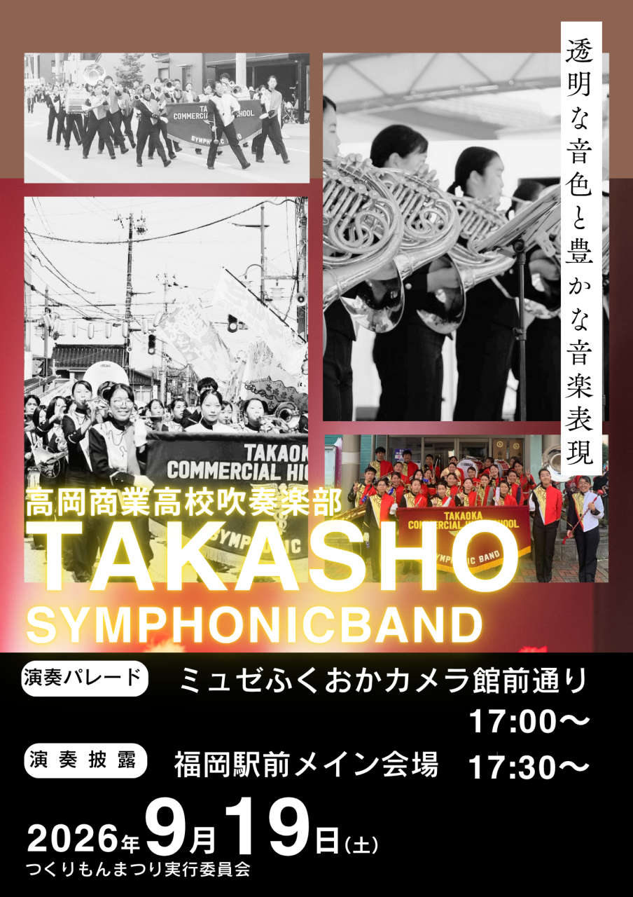 Brass Band (1)