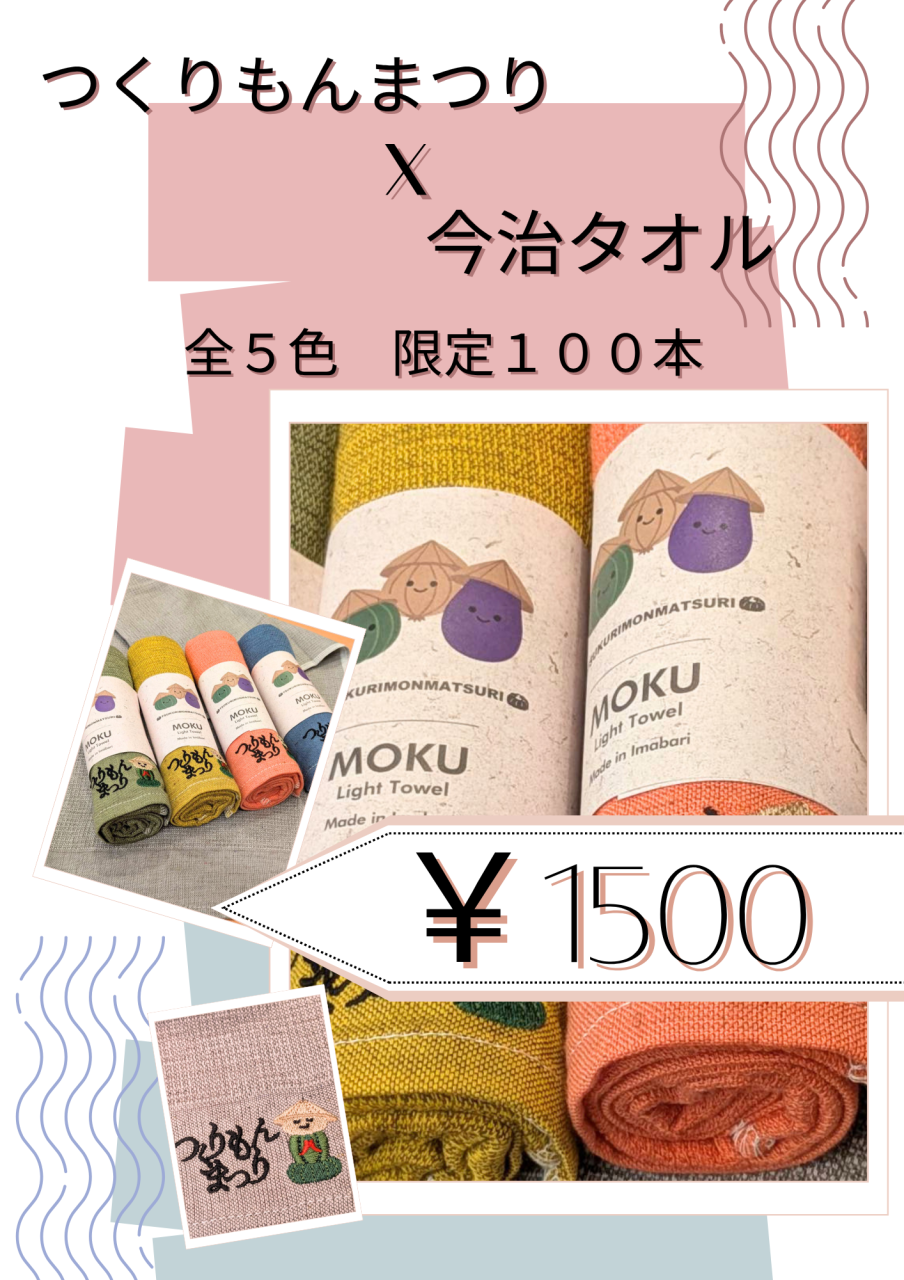 つくりもんまつり (2)