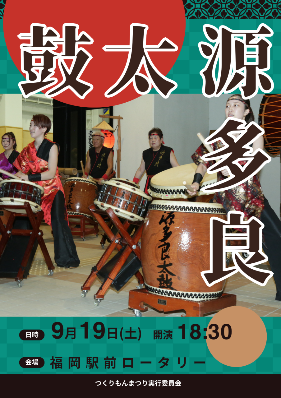 Brass Band