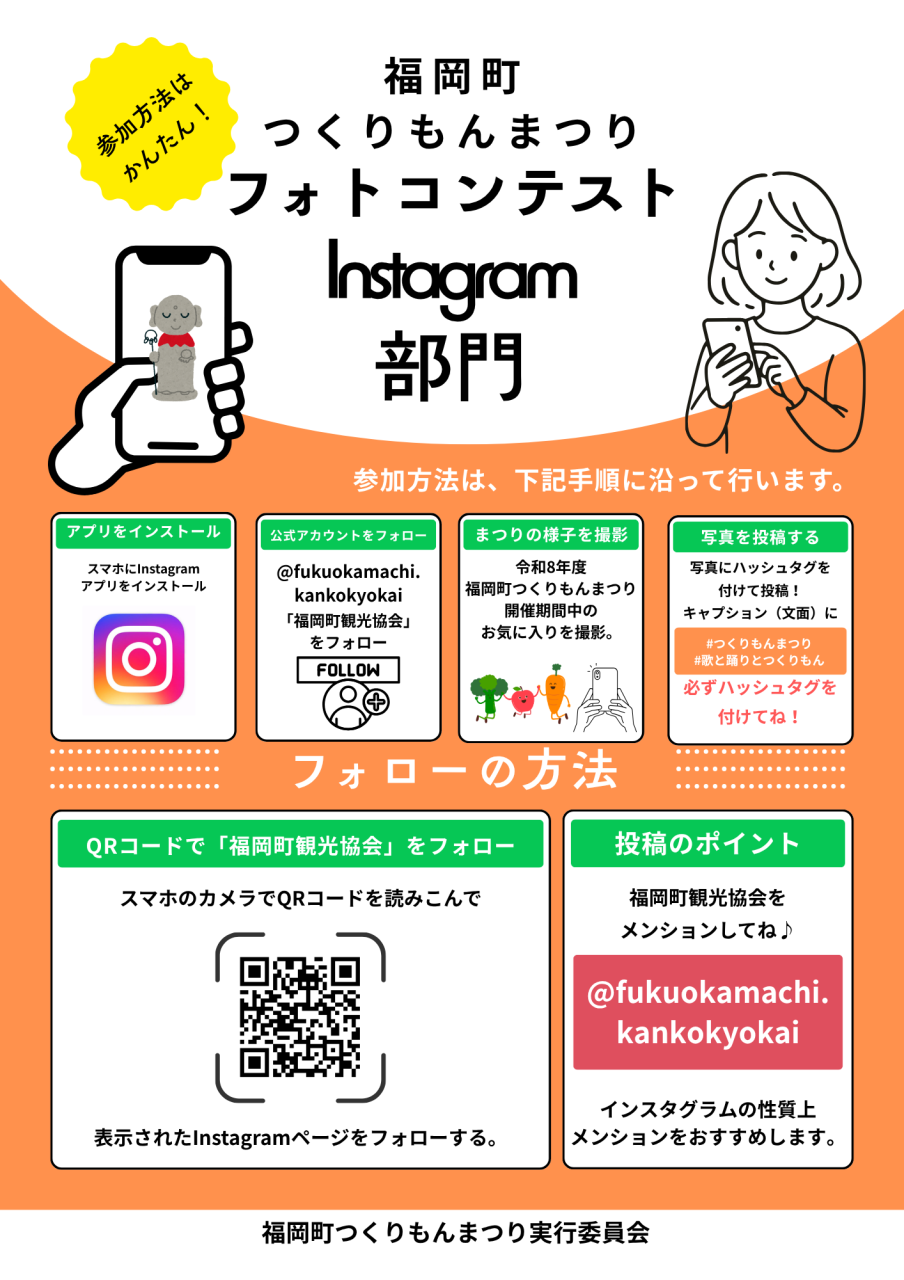 つくりもんフォトコンテスト-2
