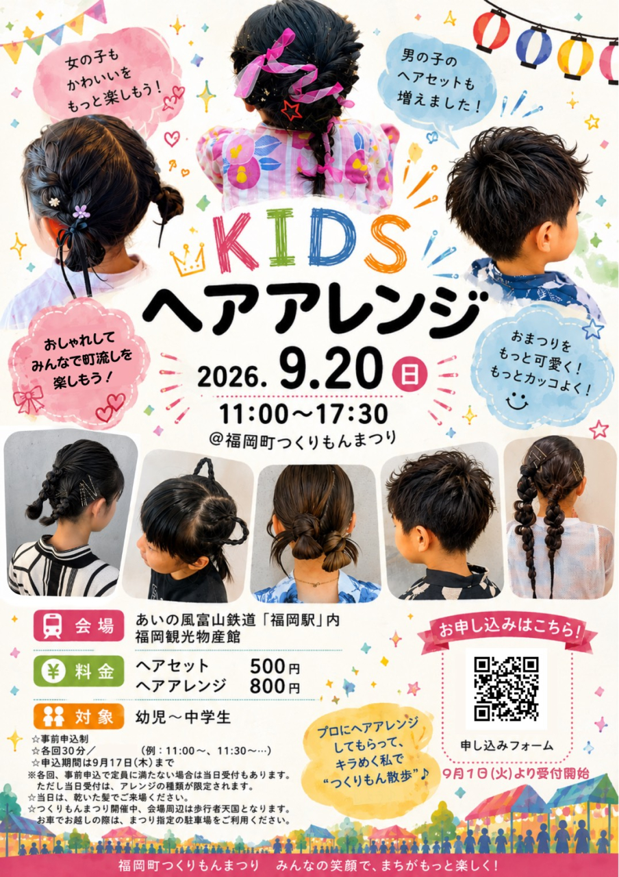 ヘアアレンジ2